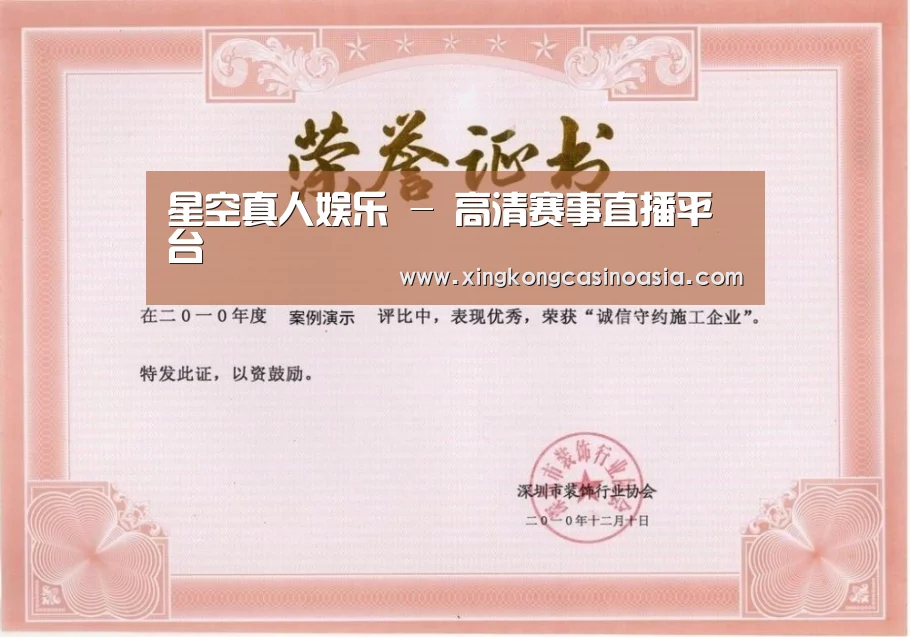 荣誉证书二